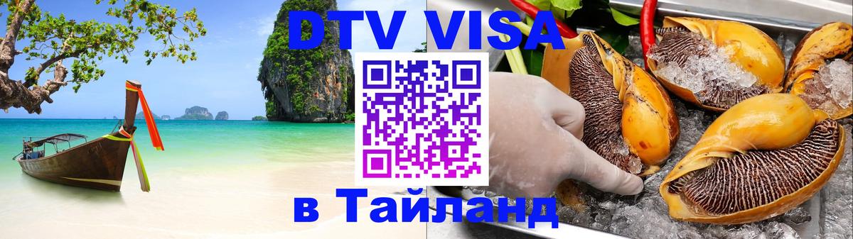 Сколько стоит DTV виза — актуальные цены, оформление даже без документов - Видное  21.11.2025 